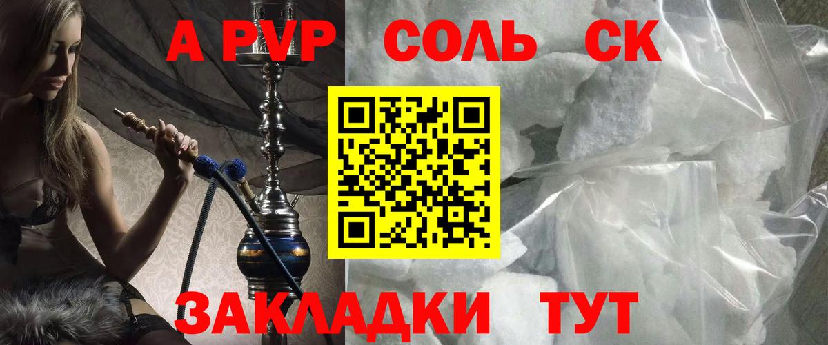 A PVP кристаллы Усть-Илимск