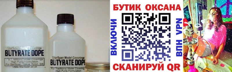 Бутират GHB  Усть-Илимск 