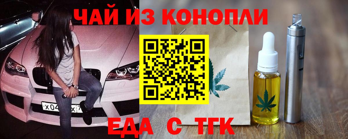 Canna-Cookies марихуана  Вход с VPN  Усть-Илимск 