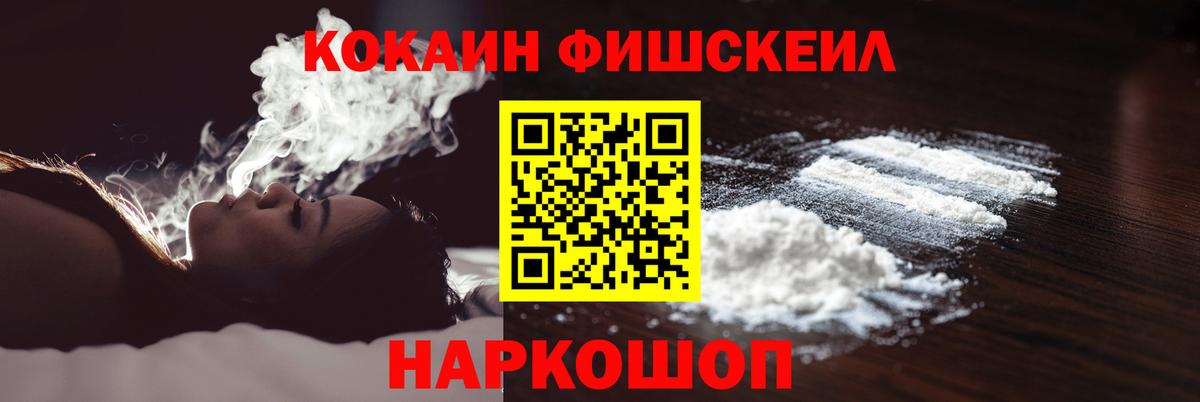 КОКАИН 98%  Вход с VPN  Усть-Илимск  Кокаин FishScale 