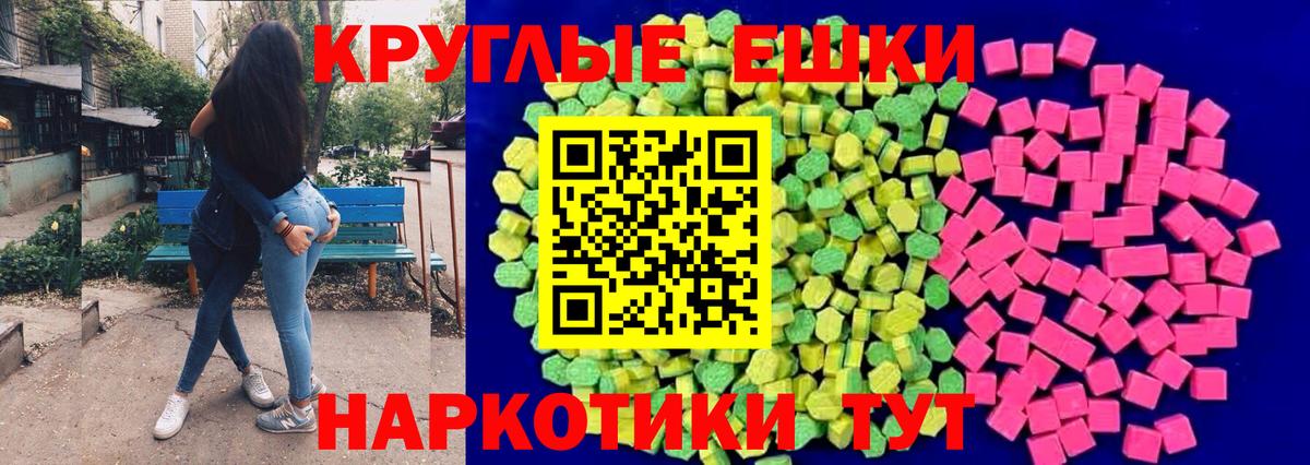 Усть-Илимск  Ecstasy XTC  ЭКСТАЗИ  Вход с VPN 