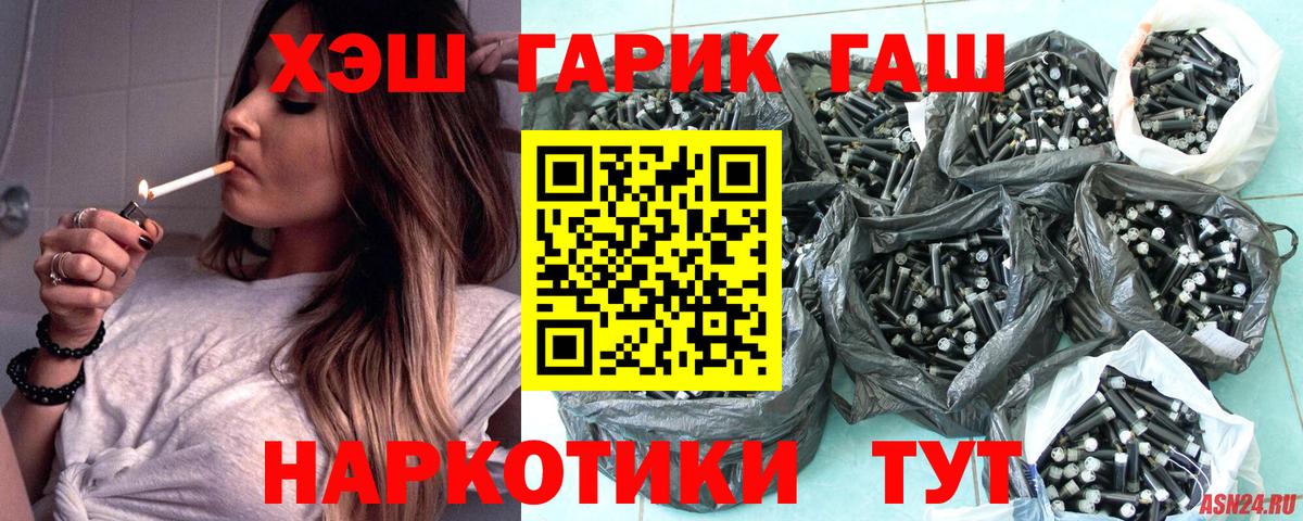 ГАШИШ hashish Усть-Илимск