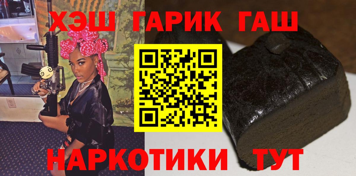 ГАШИШ  ГАШИШ Ice-O-Lator  Вход с VPN  Усть-Илимск 