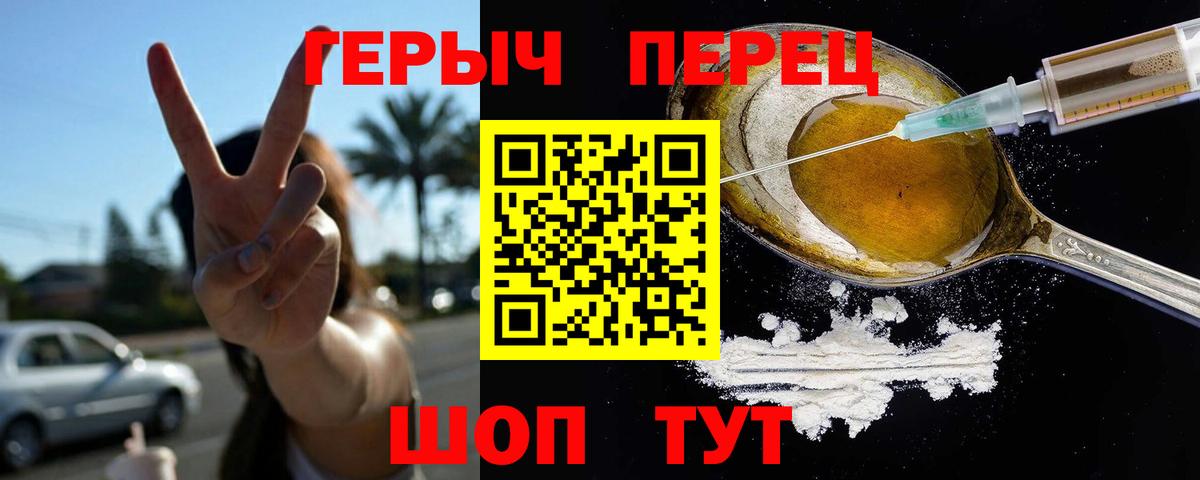 Героин хмурый Усть-Илимск