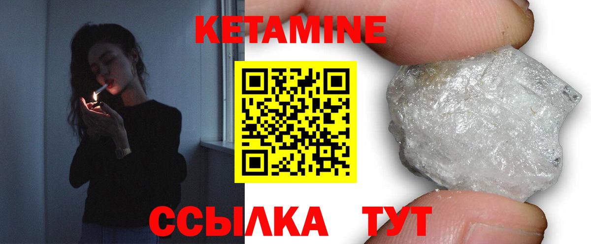 КЕТАМИН ketamine  Вход с VPN    рабочий сайт  Усть-Илимск 