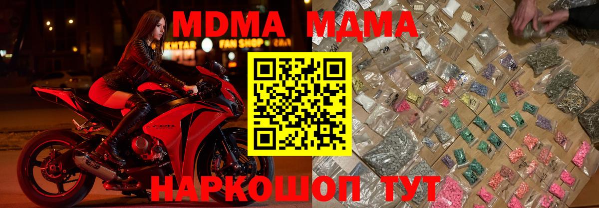 Усть-Илимск  MDMA VHQ  МДМА crystal  Вход с VPN 