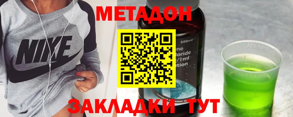   tor  Вход с VPN  Усть-Илимск  МЕТАДОН methadone 