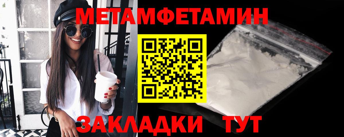 Метамфетамин пудра Усть-Илимск