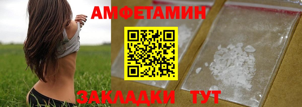 МЕТАМФЕТАМИН пудра  Вход с VPN  Усть-Илимск 