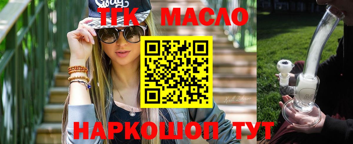 закладки  ТГК вейп  Вход с VPN  Усть-Илимск 