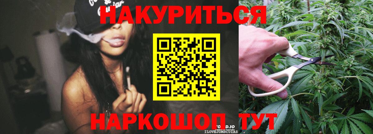 Усть-Илимск  Бошки Шишки THC 21%  Конопля индика  Вход с VPN 