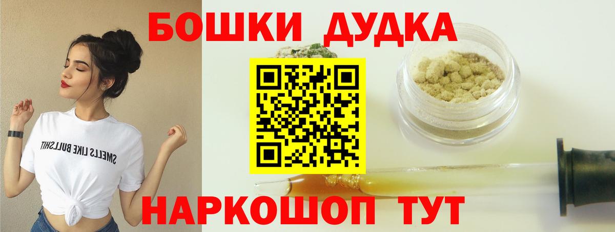 Бошки Шишки ГИДРОПОН Усть-Илимск